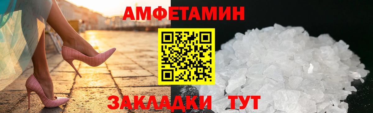 Amphetamine 98% Лангепас