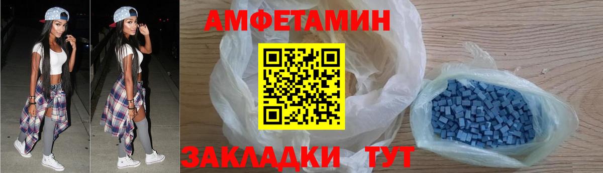 Amphetamine 98%  Вход с VPN  Лангепас 