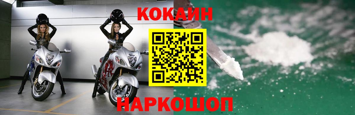 КОКАИН Fish Scale  Cocaine  Вход с VPN  Лангепас  COCAIN VHQ 