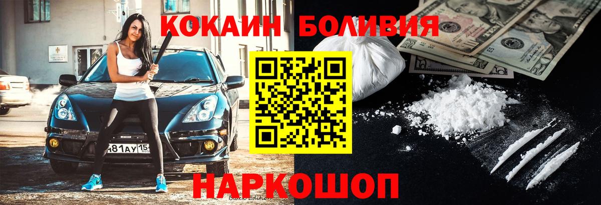 Cocaine Колумбийский Лангепас