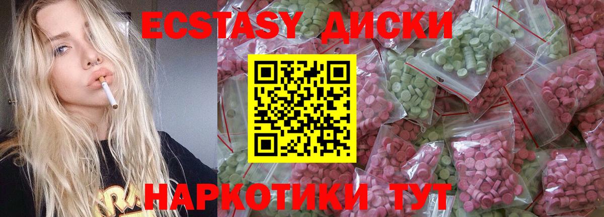 ЭКСТАЗИ 250 мг Лангепас
