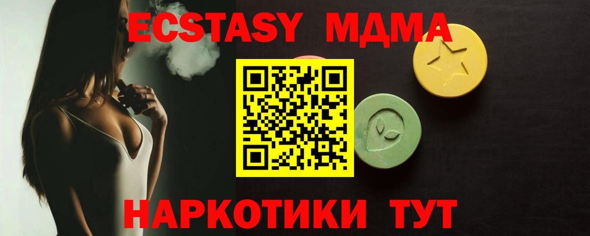 ЭКСТАЗИ  Экстази круглые  ЭКСТАЗИ ешки  Вход с VPN  Лангепас 