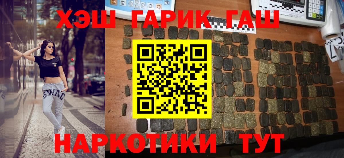 ГАШИШ индика сатива Лангепас