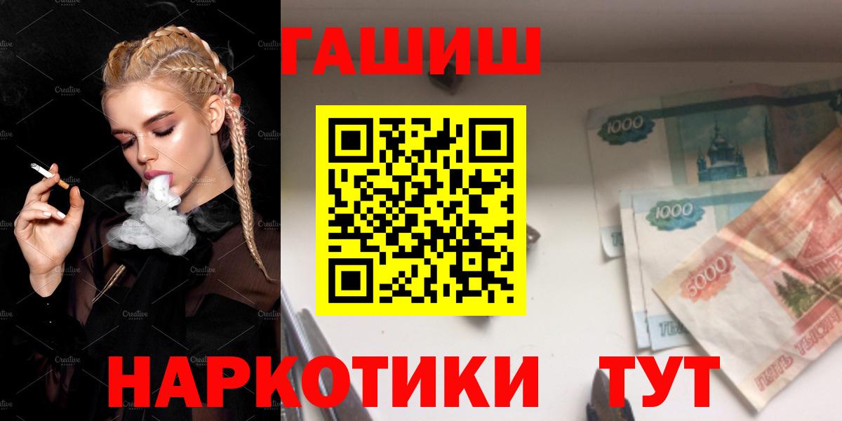 Гашиш  ГАШИШ гарик  Лангепас  Вход с VPN  закладки  ГАШИШ Premium 