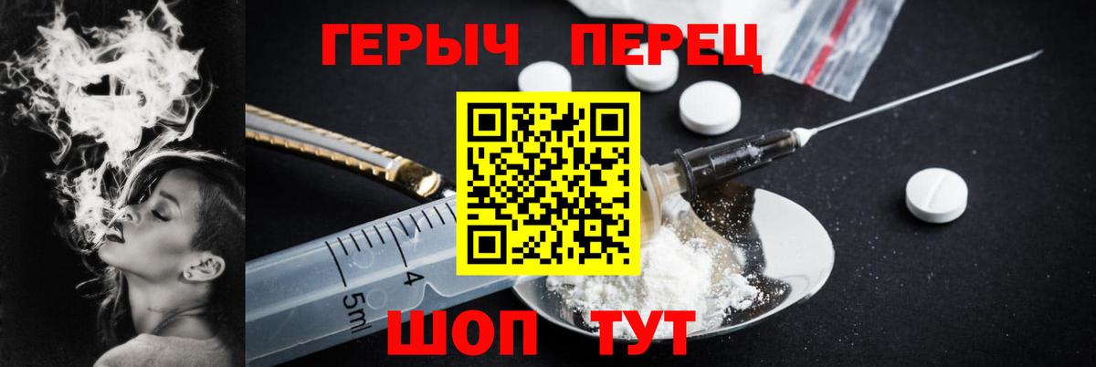 ГЕРОИН гречка  Вход с VPN  Героин  Лангепас 