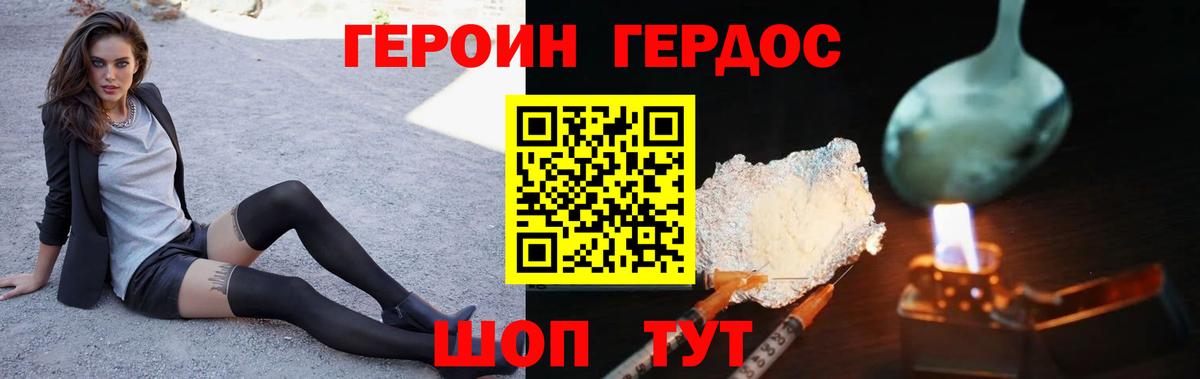 Героин герыч Лангепас
