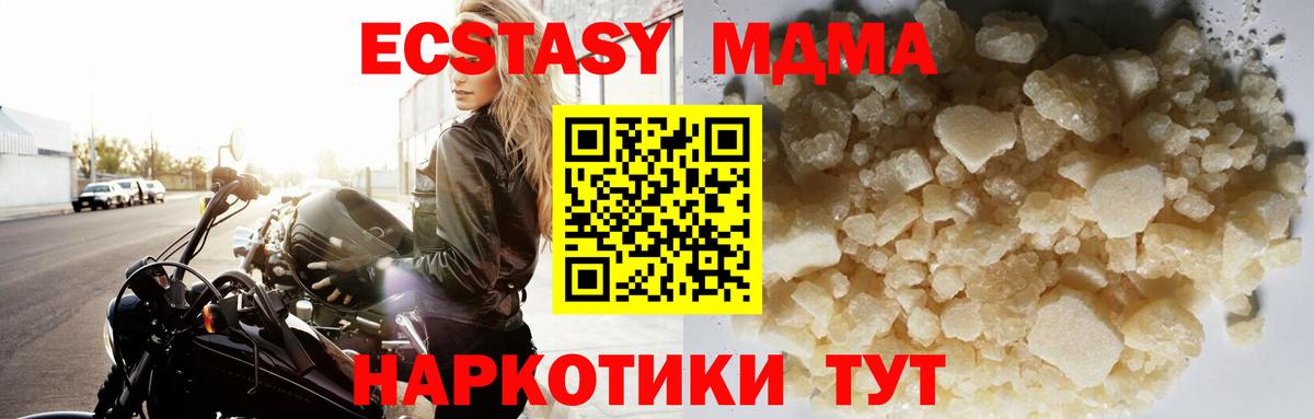 Лангепас  МДМА кристаллы  Вход с VPN  MDMA  МДМА VHQ 