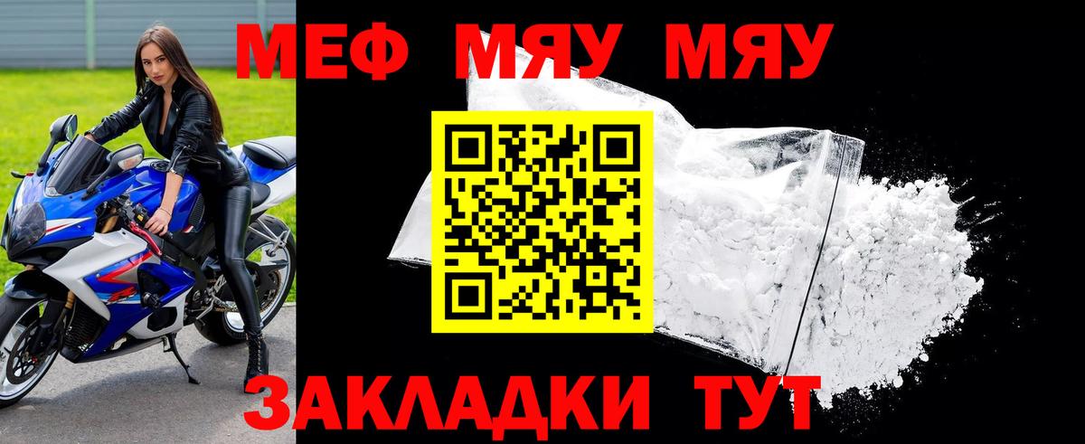 МЕФ  Лангепас