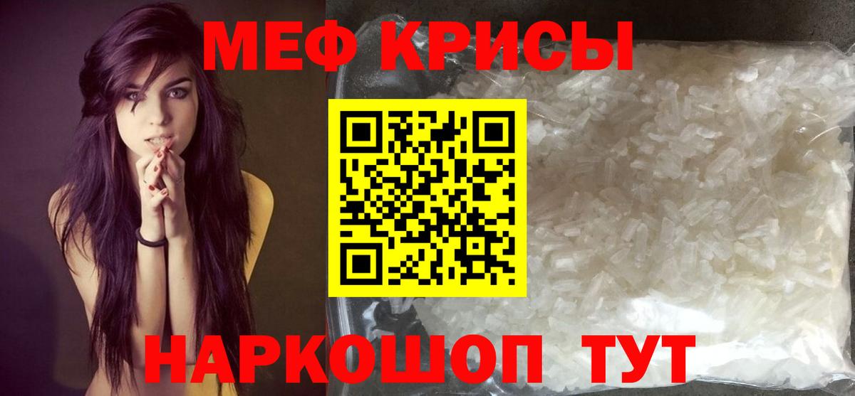 Мефедрон кристаллы  hydra маркетплейс  Лангепас  МЕФ VHQ  Вход с VPN 