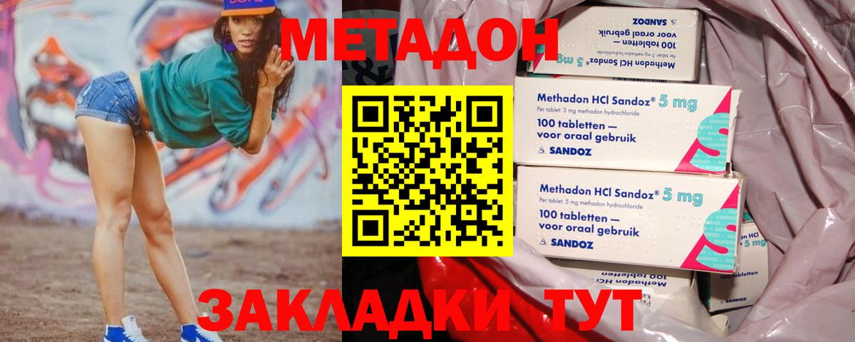 МЕТАДОН белоснежный Лангепас