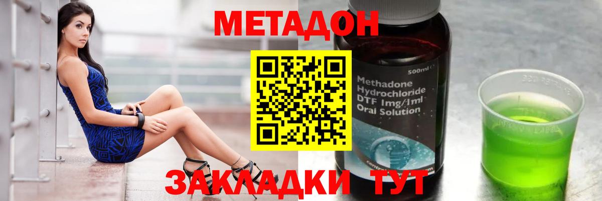 даркнет формула  Вход с VPN  МЕТАДОН кристалл  Лангепас  МЕТАДОН VHQ  omg tor 