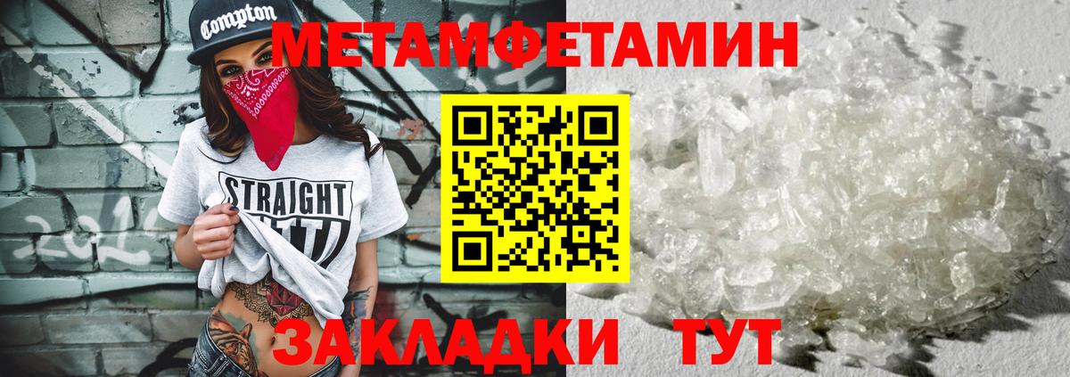 МЕТАМФЕТАМИН винт  Вход с VPN  Лангепас 