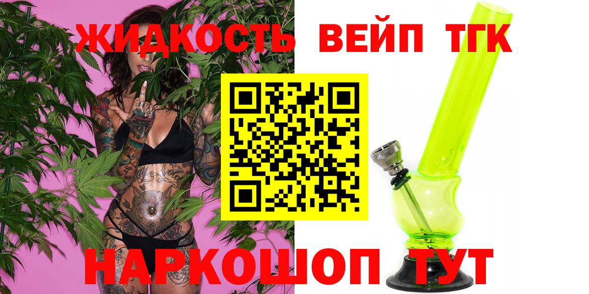 ТГК гашишное масло  Вход с VPN  Лангепас 